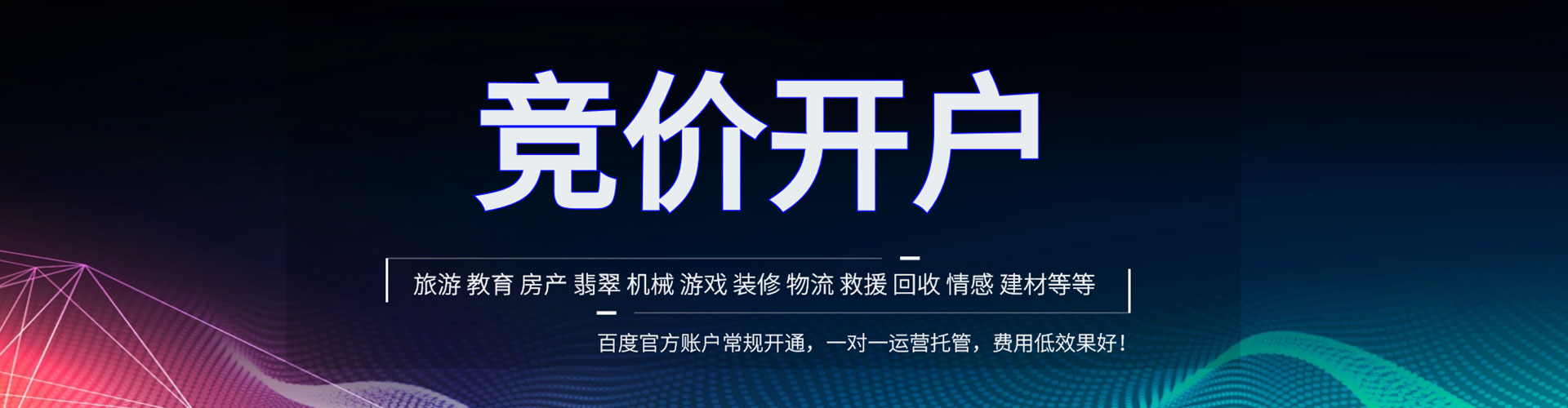 铁山信息流优化师